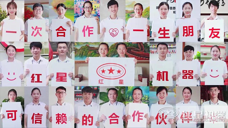 選擇紅星，選擇放心