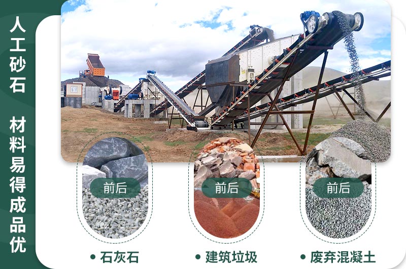 人工砂石，材料穩(wěn)定成品優(yōu)