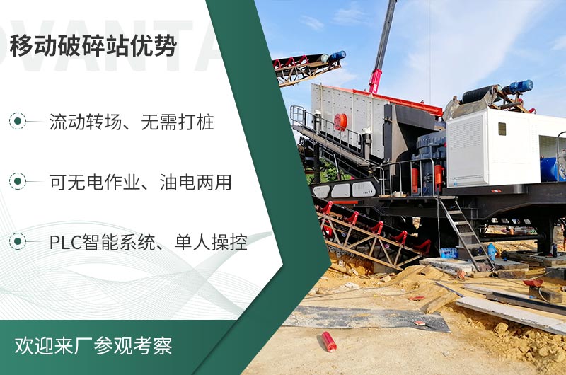 礦山移動式破碎站，前線作業(yè)的流動生產線