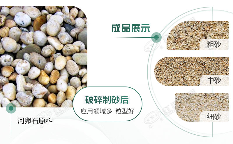 河卵石制砂機(jī)設(shè)備價(jià)格多少？紅星砂機(jī)報(bào)價(jià)貴不貴？