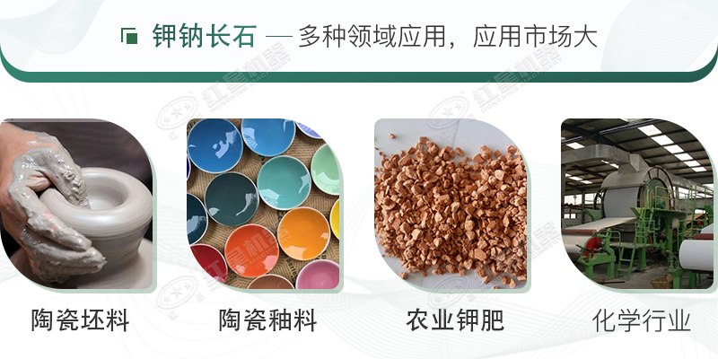 鉀納石經(jīng)過制砂加工后，用途廣泛