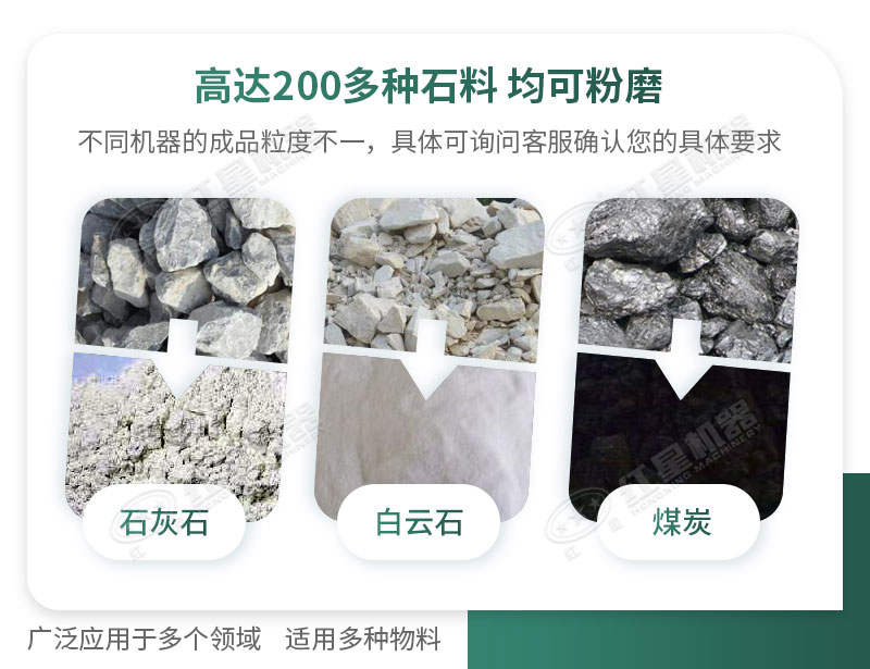 開(kāi)廠如何選擇磨粉機(jī)型號(hào)？磨粉碎機(jī)有哪些型號(hào)？