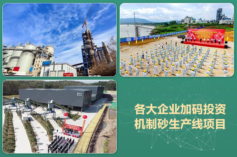 環(huán)保高門(mén)檻規(guī)范生產(chǎn)，2021年碎石制沙領(lǐng)域再成投資“熱土”