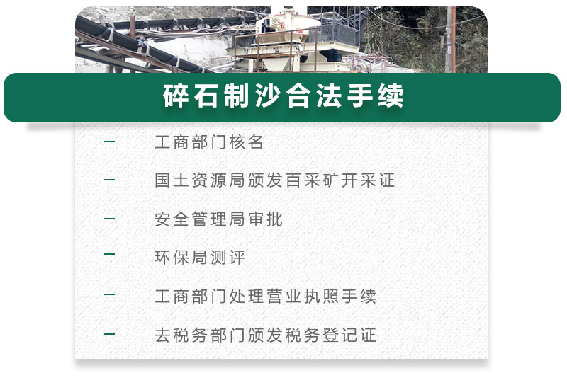 13碎石可以制成細(xì)沙嗎？用什么制沙機(jī)設(shè)備好？