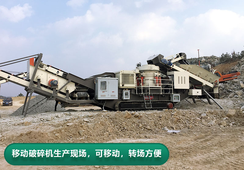 每小時產量200噸移動破碎機型號推薦，價格多少？