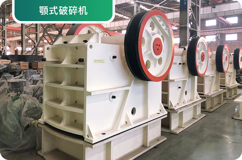 大型砂石廠常用的石頭破碎機有哪些？多少錢一臺？