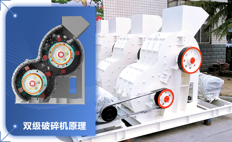 雙級破碎機輕松破碎濕料！設(shè)備型號參數(shù)介紹