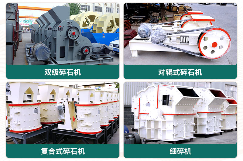 400噸碎石機型號有哪些？多少錢一臺？