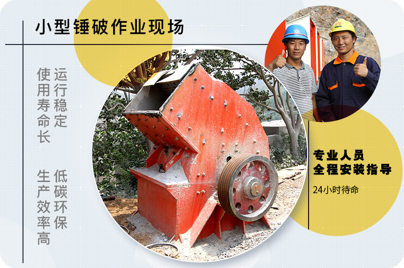 小型錘式破碎機型號參數(shù)表，報價是多少？