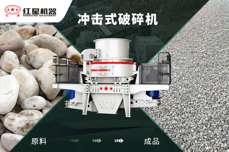 沖擊破能破卵石嗎？1小時產(chǎn)量多少噸？