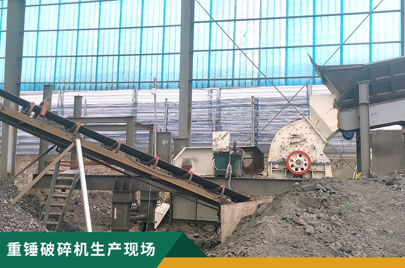 重錘破碎機(jī)型號(hào)多多，詳細(xì)參數(shù)信息介紹