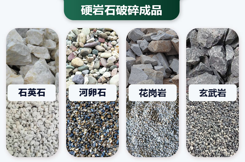 巖石太硬用啥破碎機(jī)好？?jī)r(jià)格多少？