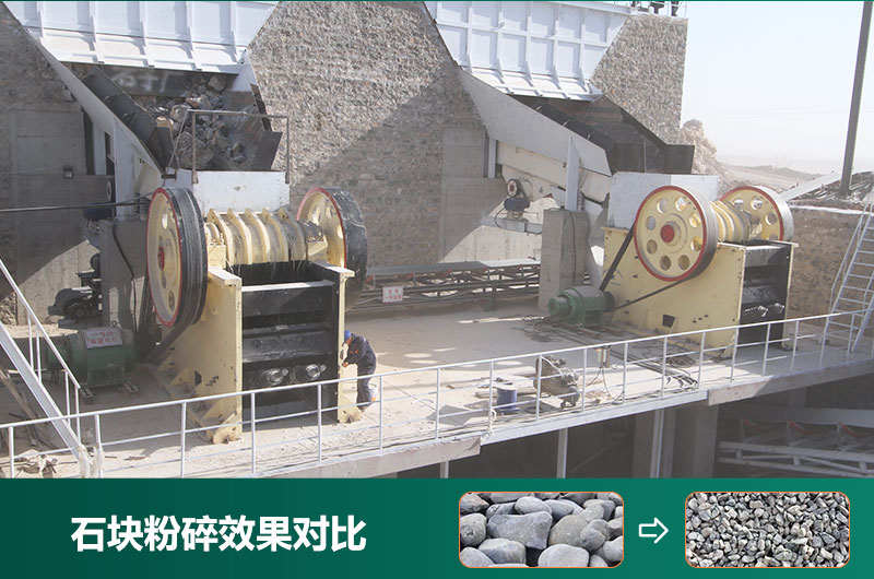 石塊粉碎機(jī)設(shè)備有哪些？圖片及價(jià)格