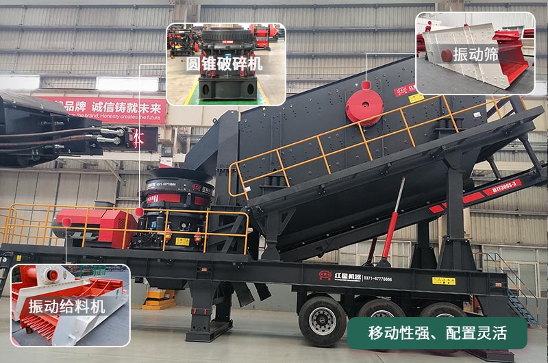 移動圓錐破碎機，移動作業(yè)方便、靈活