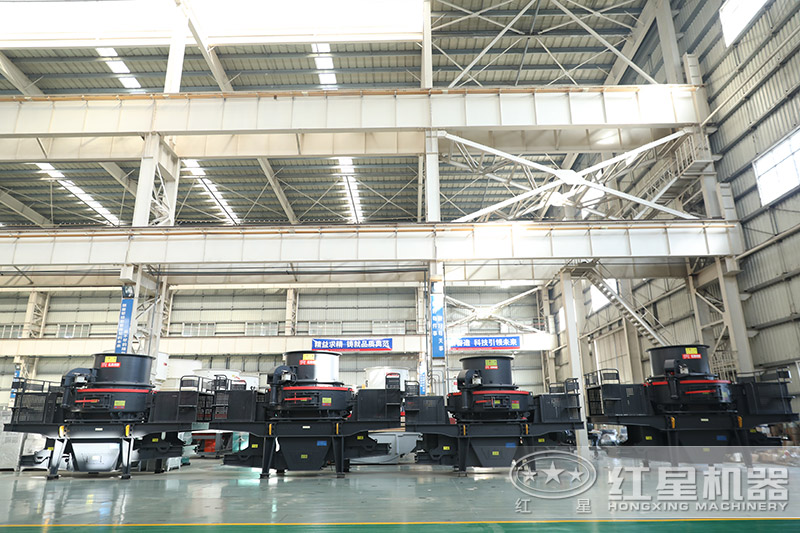 紅星機(jī)器河卵石制砂機(jī)價(jià)格優(yōu)惠，車間展示