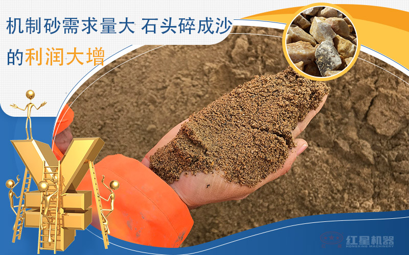 河卵石制沙劃算嗎？河卵石制沙機出來的沙商混站能用嗎？