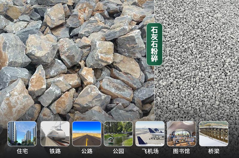 石灰石的粉碎設(shè)備有哪些？是什么價格？