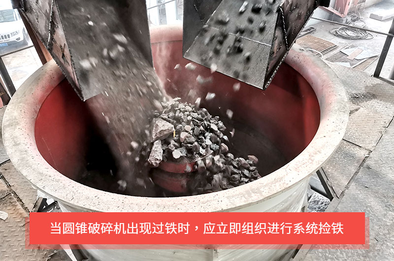 圓錐破碎機(jī)是如何實(shí)現(xiàn)過鐵保護(hù)的？液壓式與彈簧式有何不同？